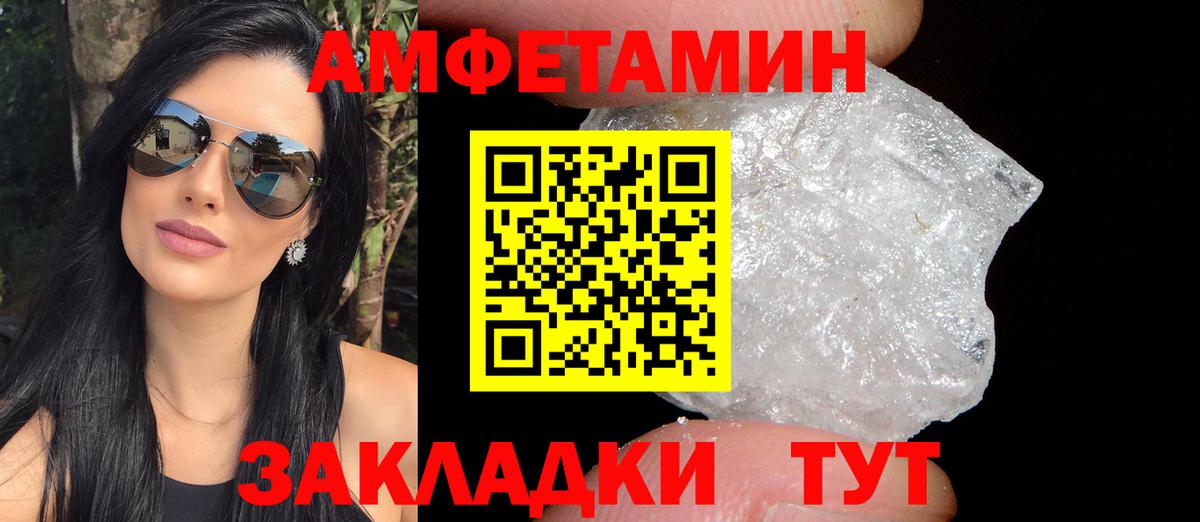 Amphetamine 97% Шатура