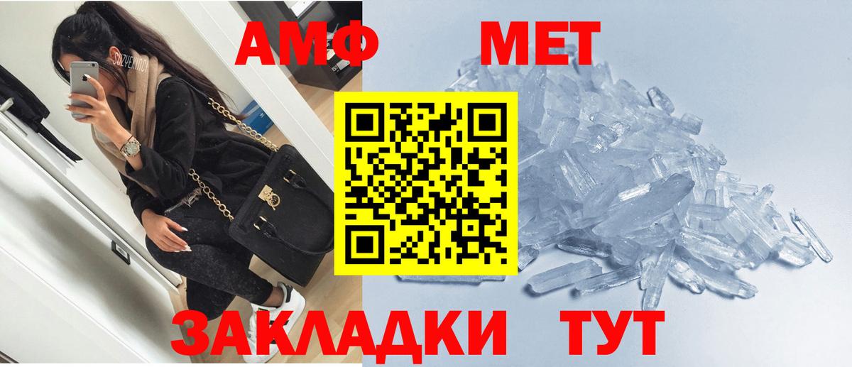 Амфетамин Розовый  Амфетамин  АМФЕТАМИН  Шатура  Вход с VPN 