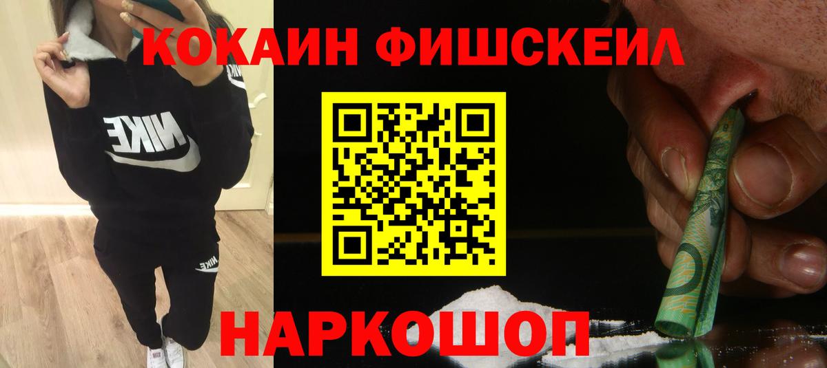 Cocaine 99%  КОКАИН 98%  Вход с VPN  Cocaine  Шатура 