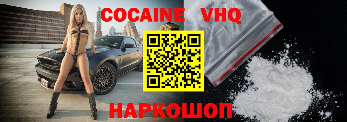 COCAIN Колумбийский Шатура