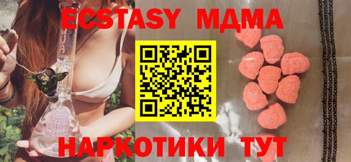 ЭКСТАЗИ  ЭКСТАЗИ диски  Вход с VPN  Шатура  ЭКСТАЗИ диски 
