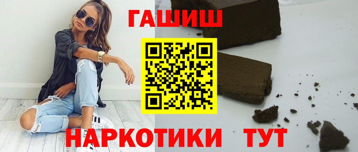 ГАШ VHQ  Вход с VPN  ГАШ Premium  Шатура 