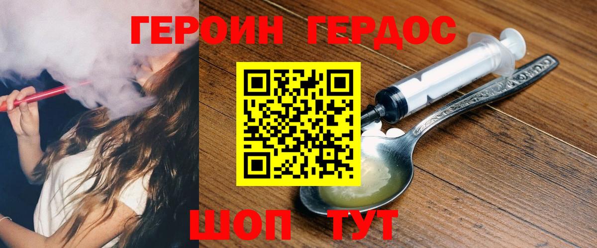 Героин гречка  Вход с VPN  Шатура 