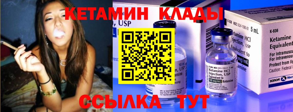 Шатура  Кетамин ketamine  Кетамин ketamine  Вход с VPN 
