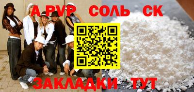 бошки Комсомольск-на-Амуре