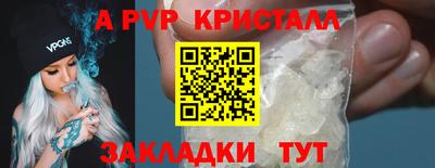 бошки Комсомольск-на-Амуре