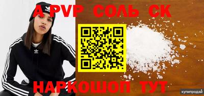 бошки Комсомольск-на-Амуре
