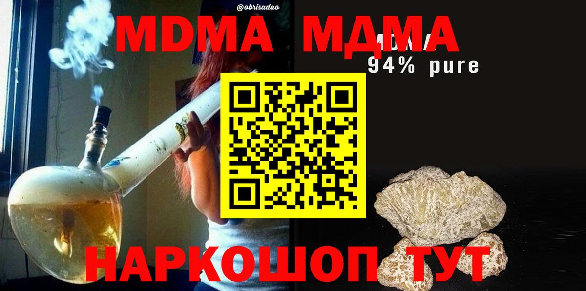 МДМА молли  MDMA VHQ  Шатура  Вход с VPN 
