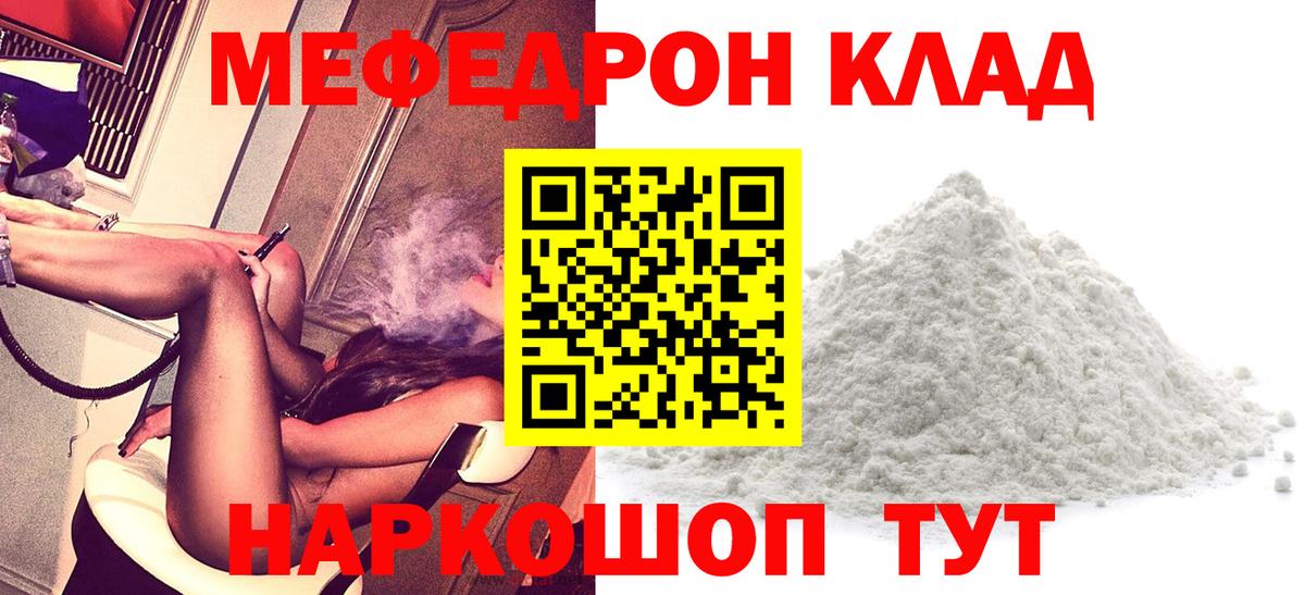 МЕФ кристаллы Шатура