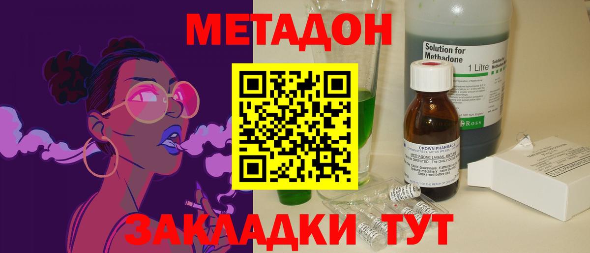 Метадон мёд Шатура